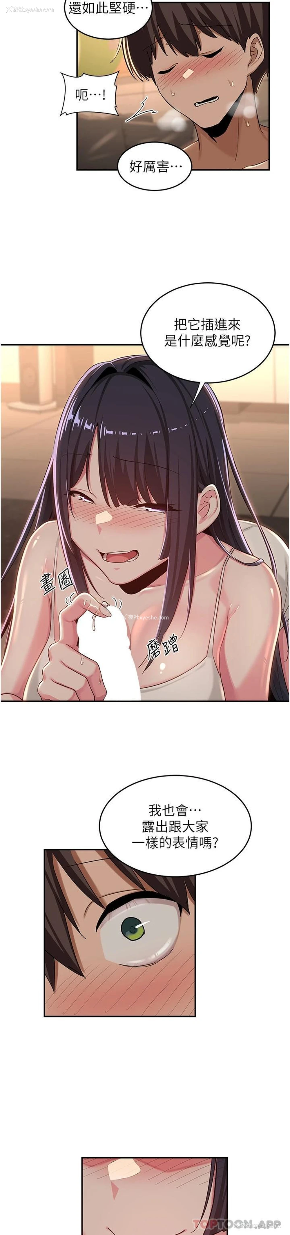 3P - 深度交流会