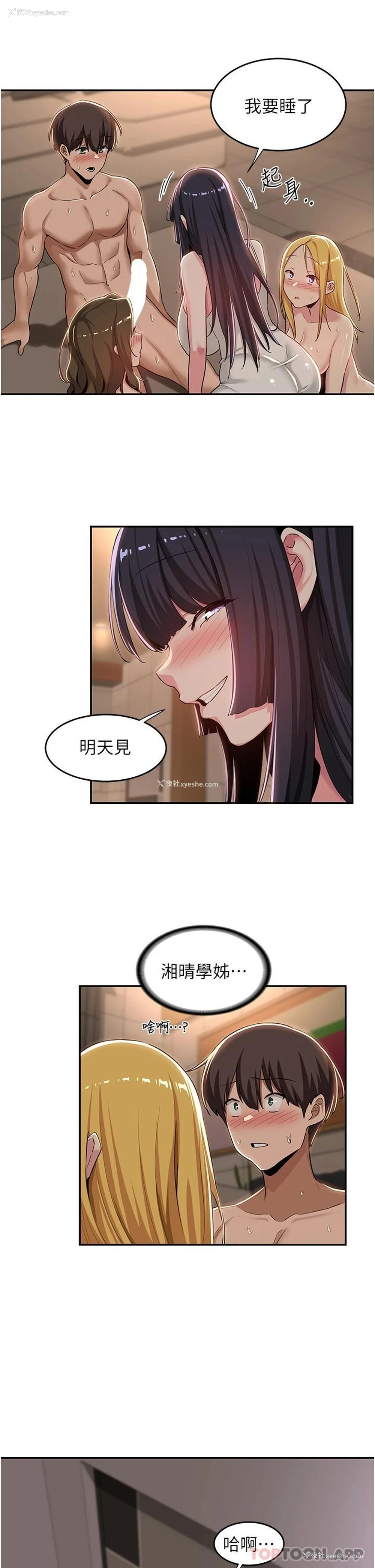 5P - 深度交流会