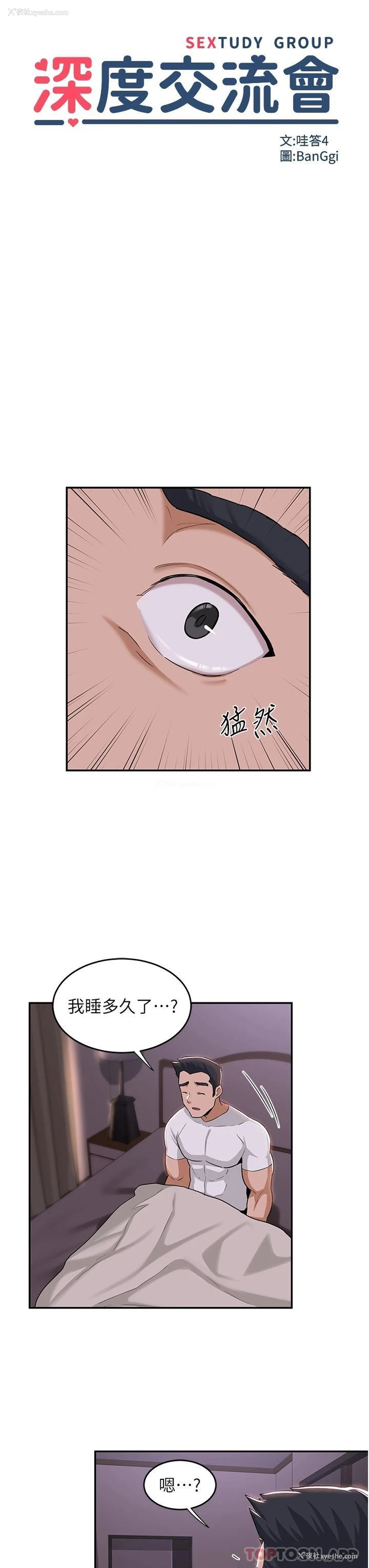 7P - 深度交流会