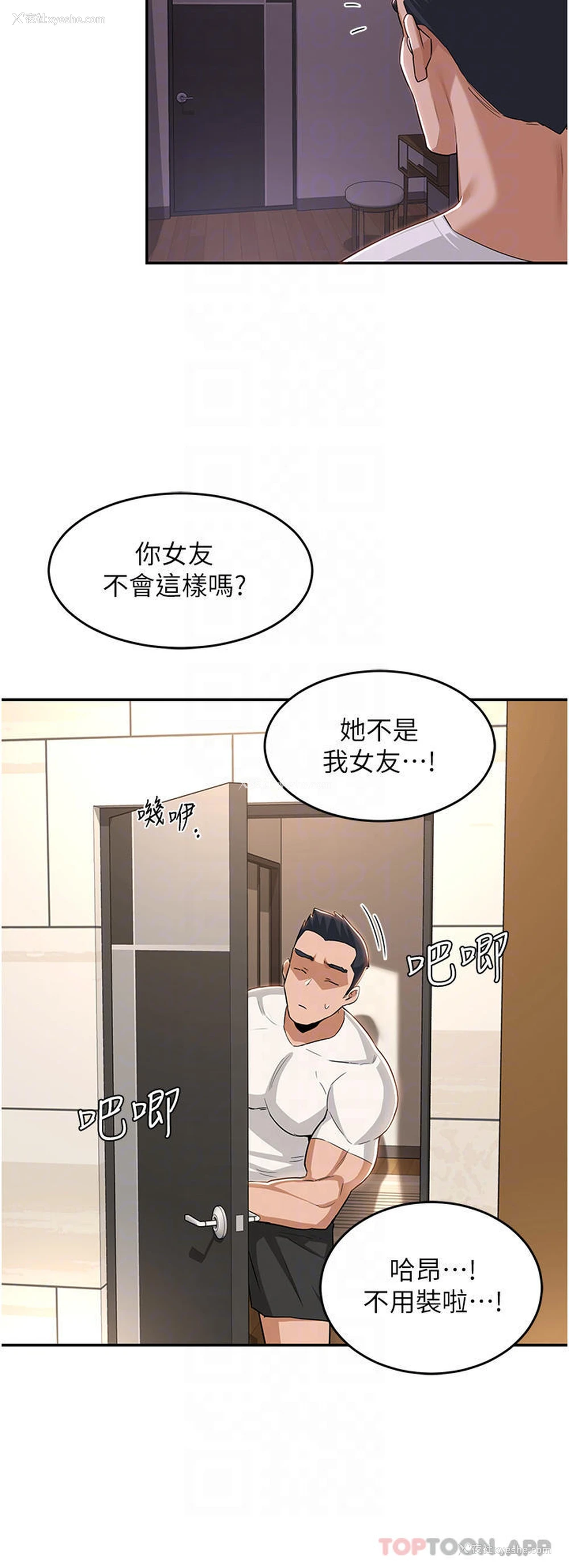 8P - 深度交流会