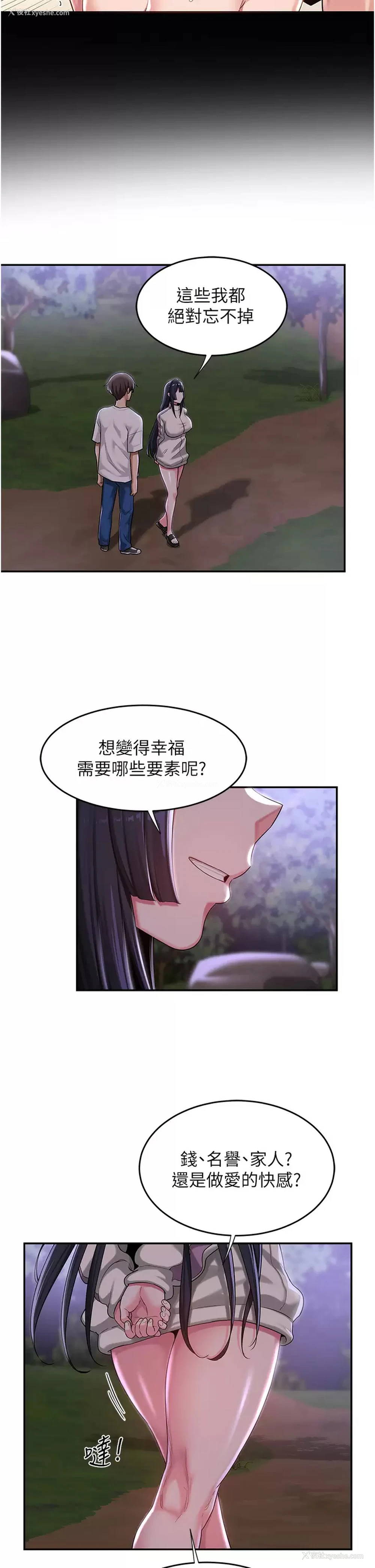 13P - 深度交流会
