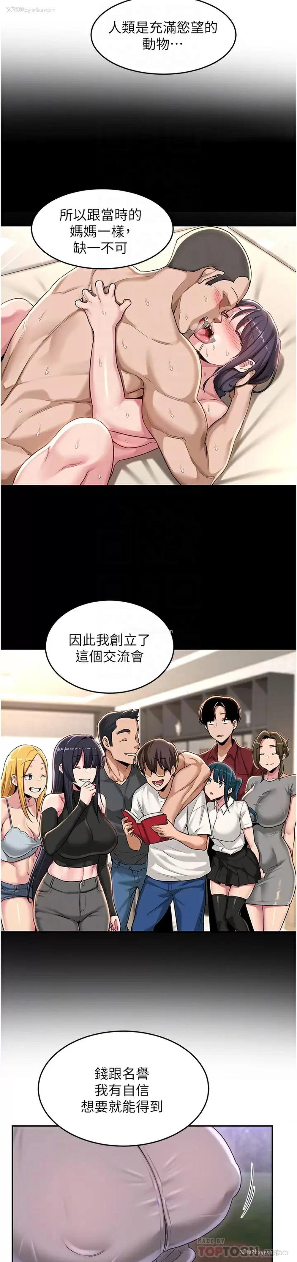14P - 深度交流会