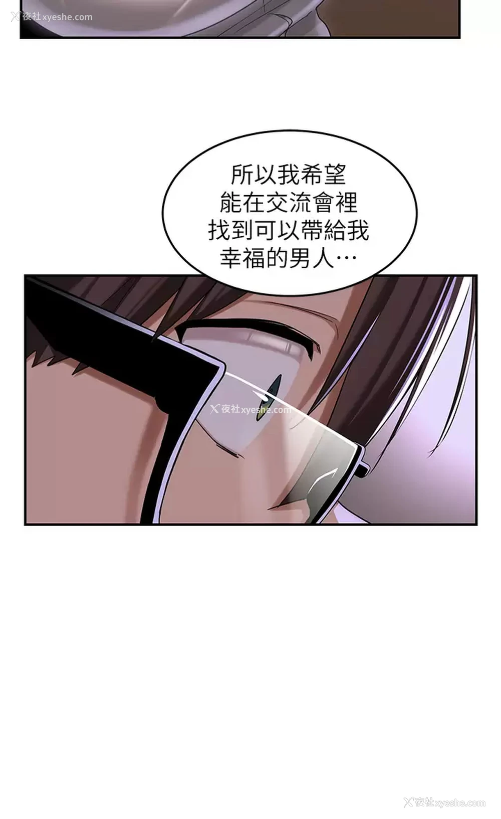 15P - 深度交流会