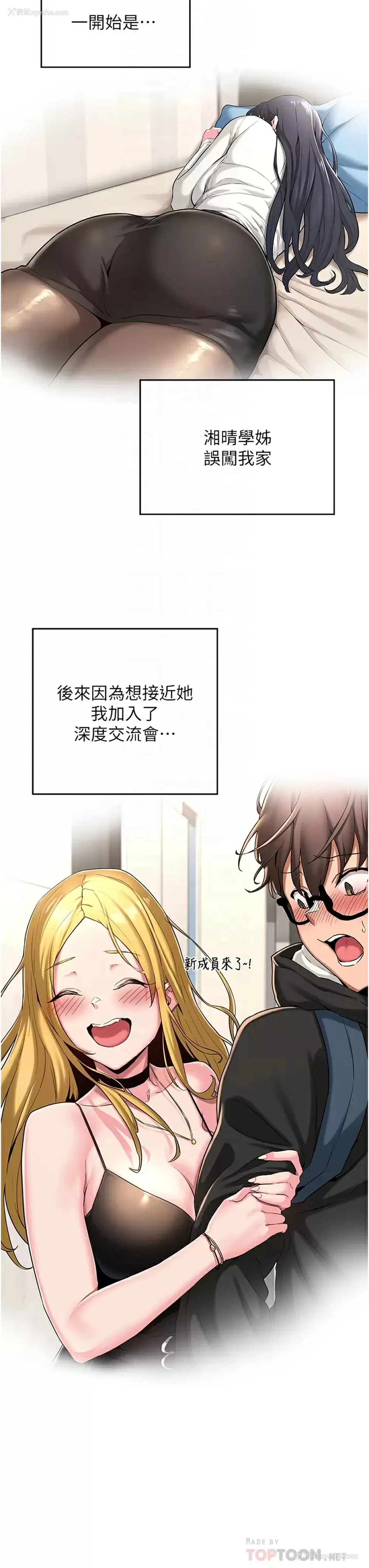 18P - 深度交流会