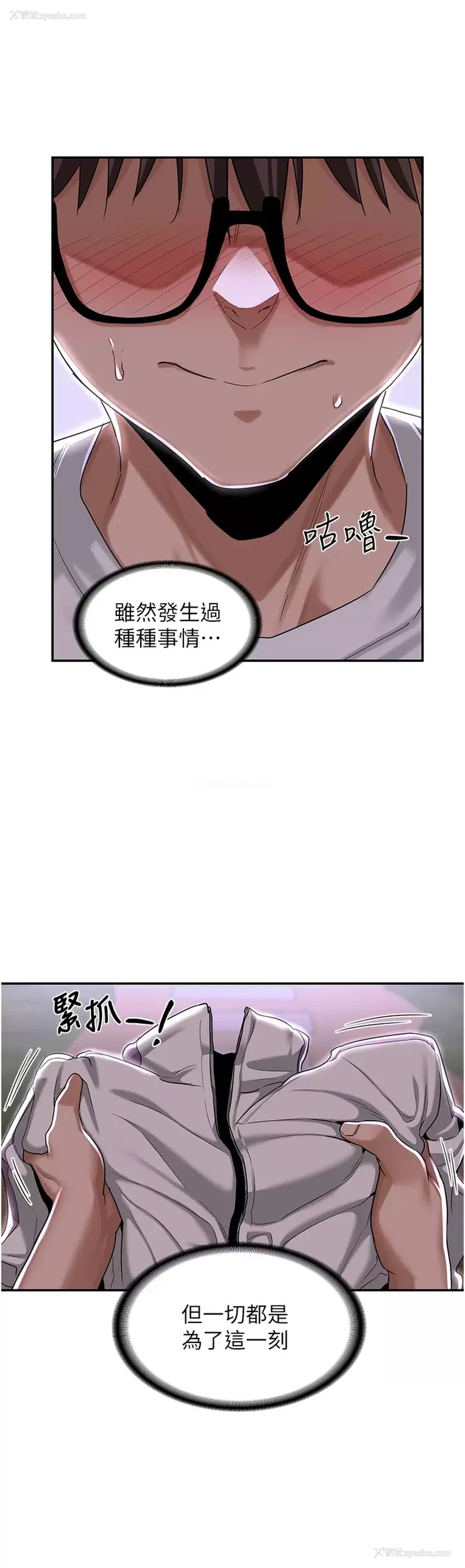 19P - 深度交流会