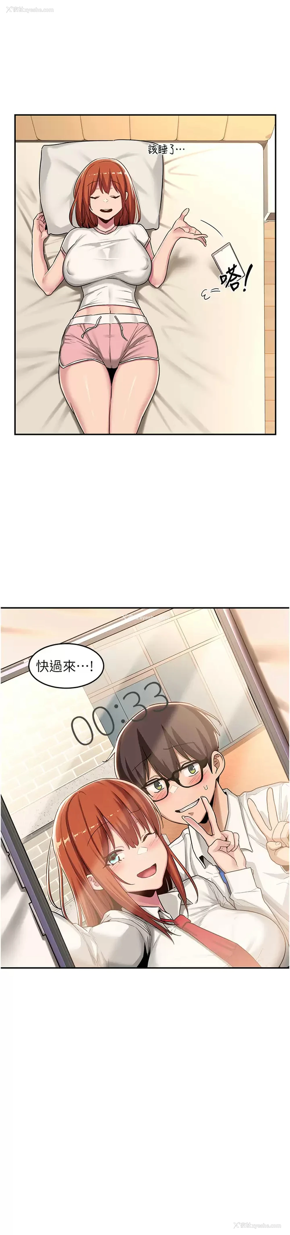 34P - 深度交流会