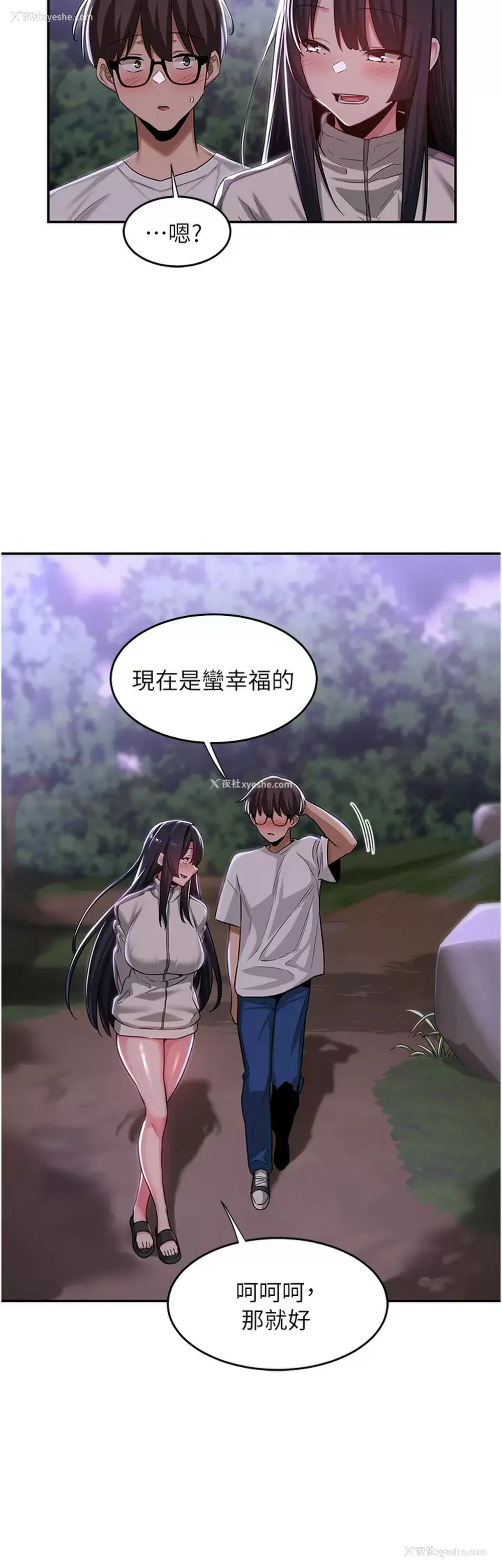 7P - 深度交流会