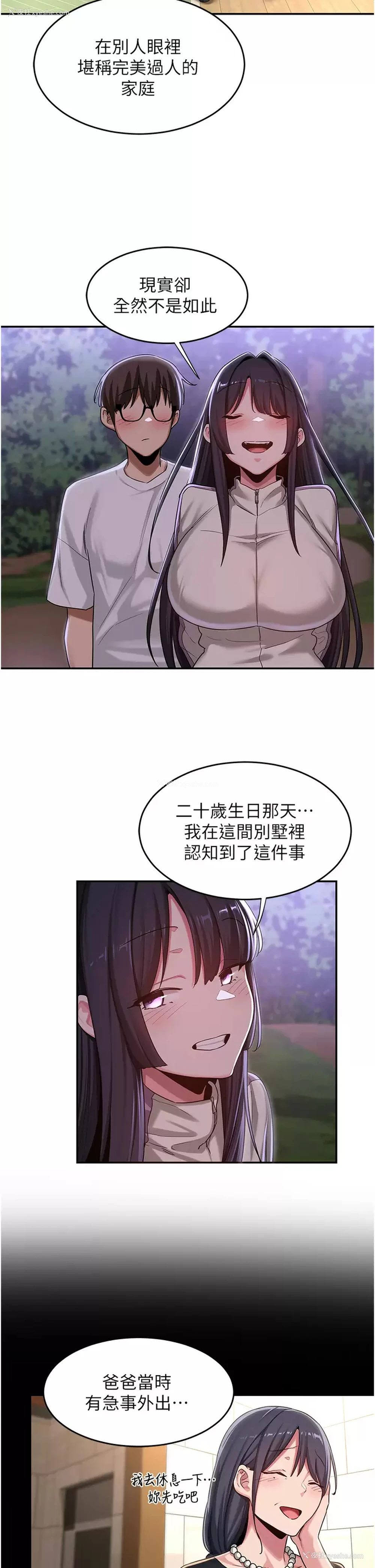 9P - 深度交流会