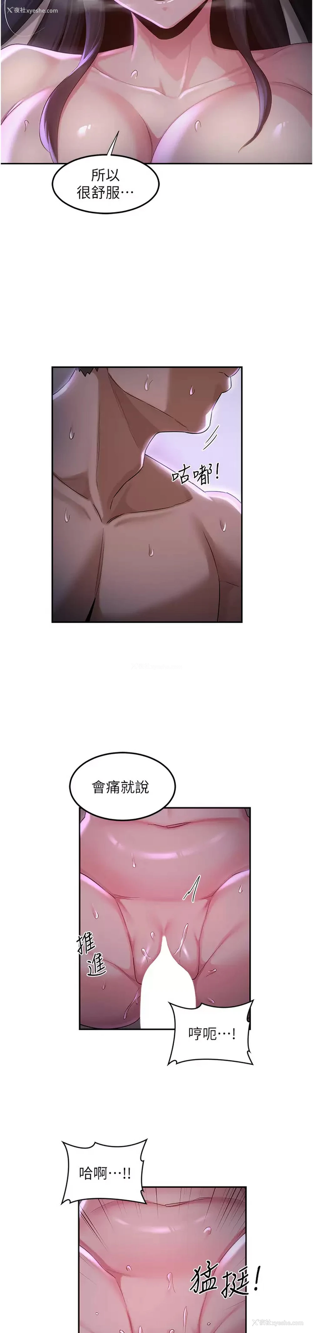 11P - 深度交流会