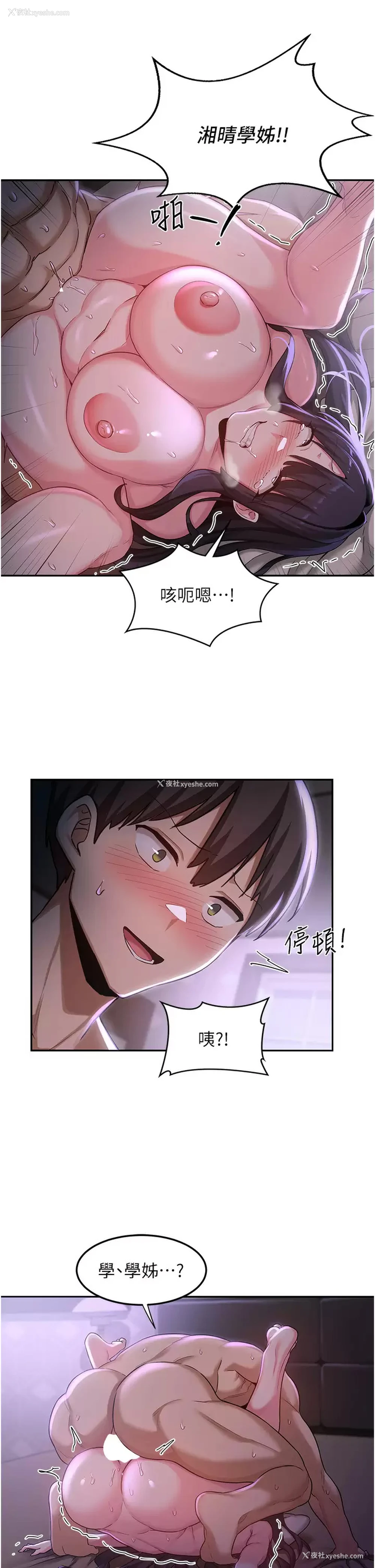 17P - 深度交流会