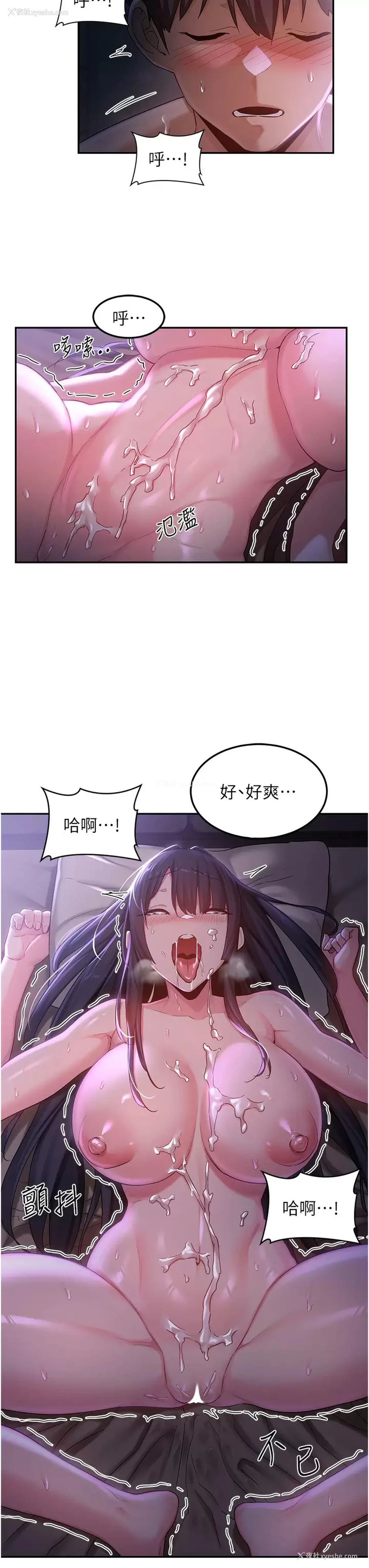 23P - 深度交流会