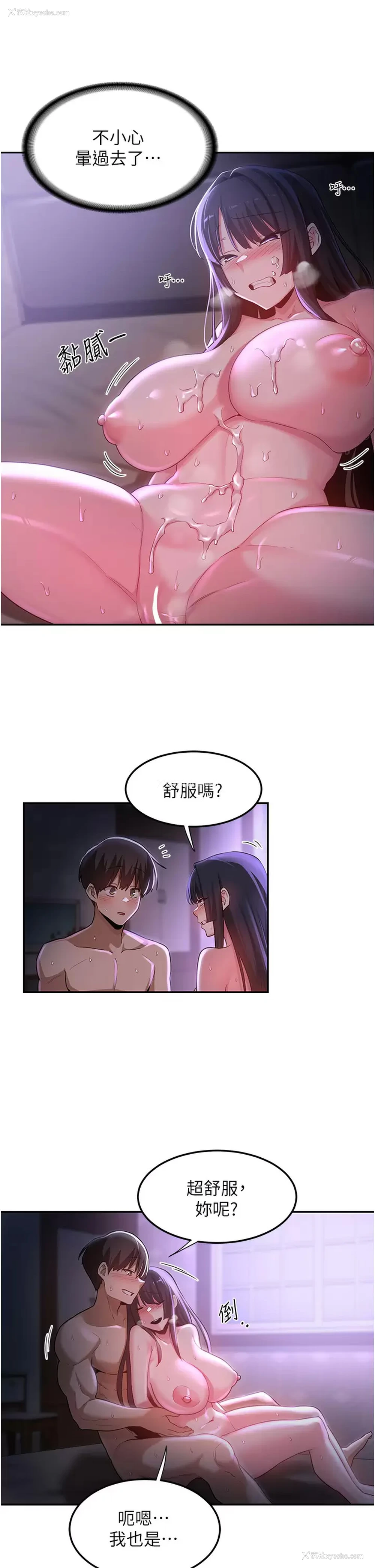 25P - 深度交流会