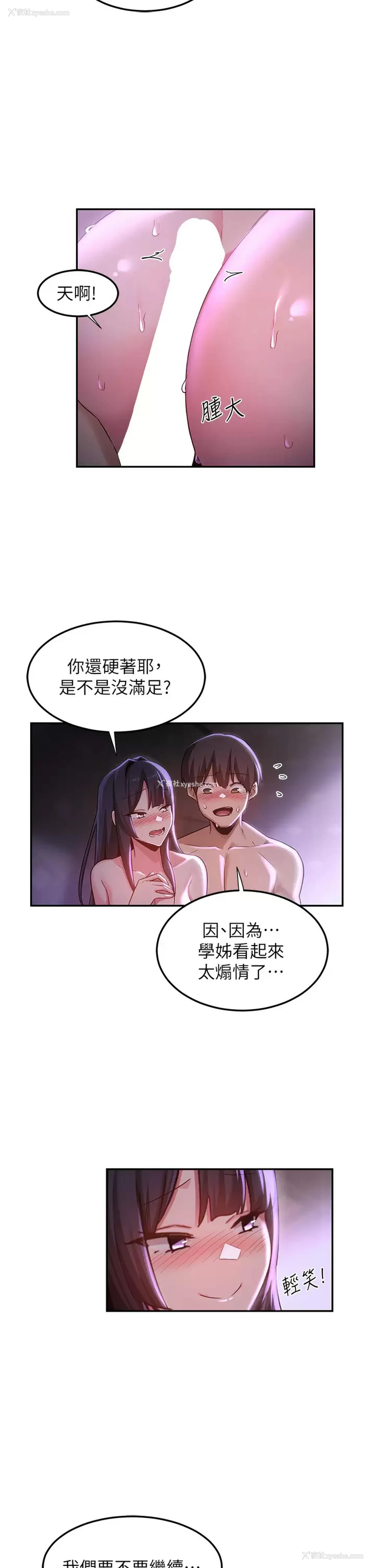 26P - 深度交流会