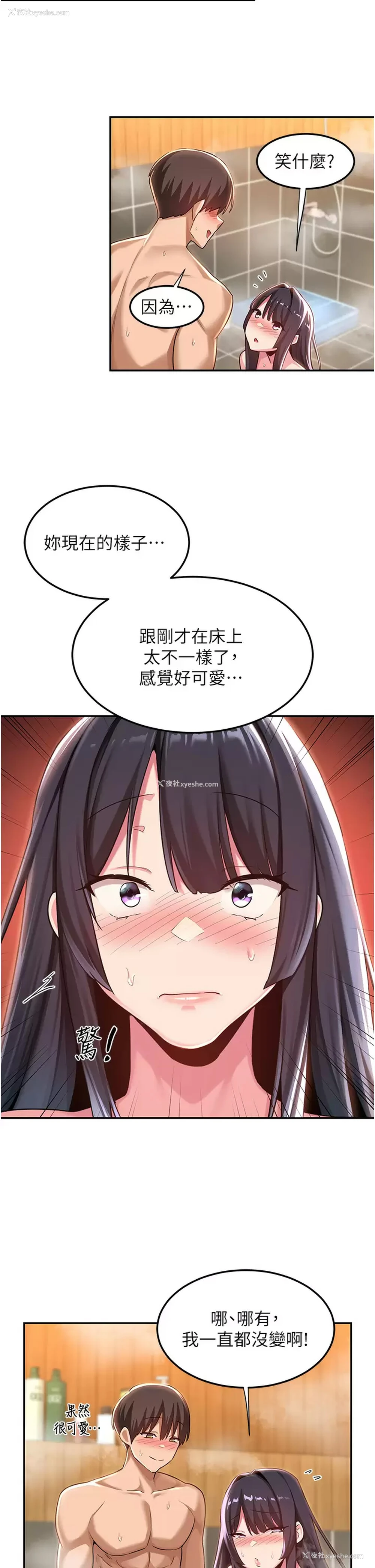 30P - 深度交流会