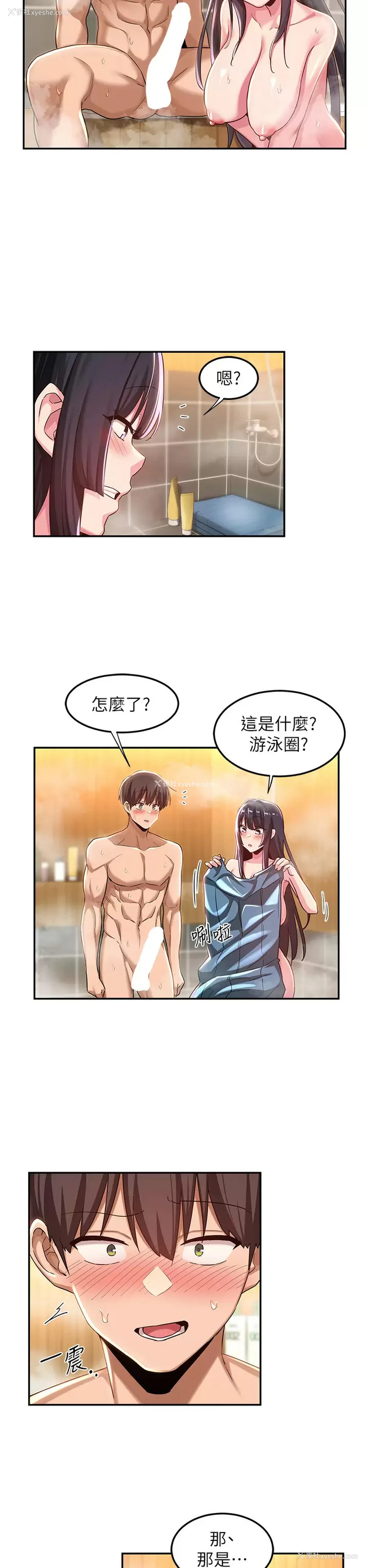 31P - 深度交流会