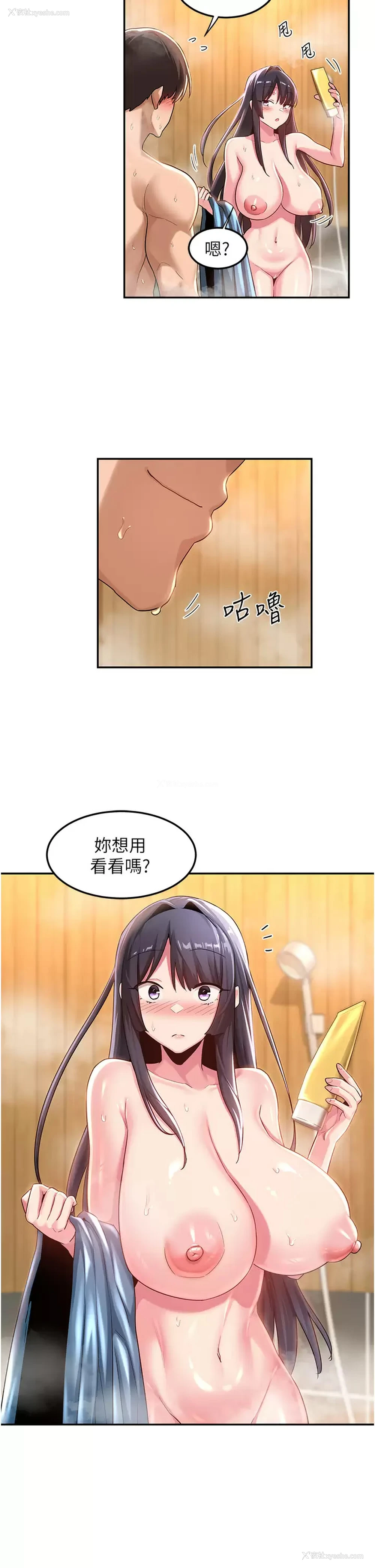32P - 深度交流会