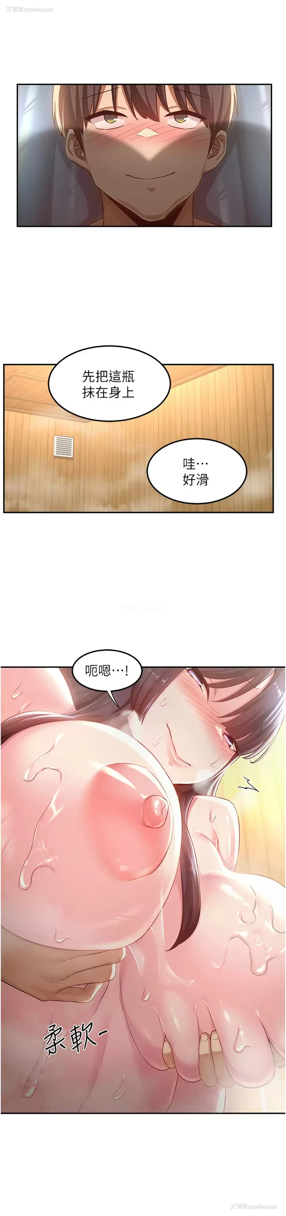 11P - 深度交流会