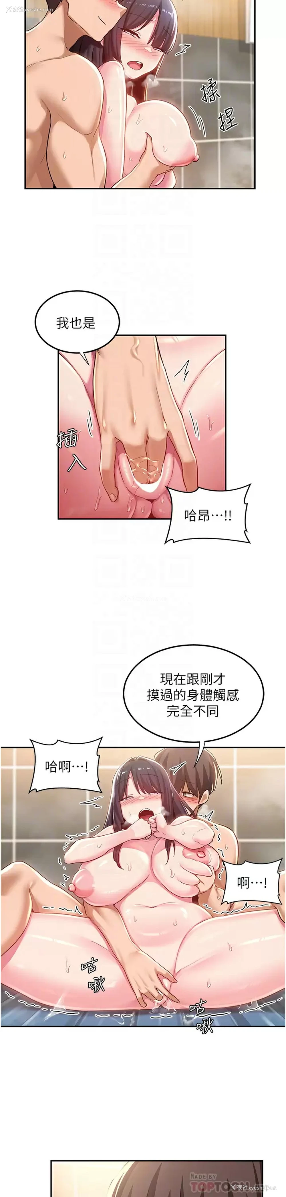 14P - 深度交流会