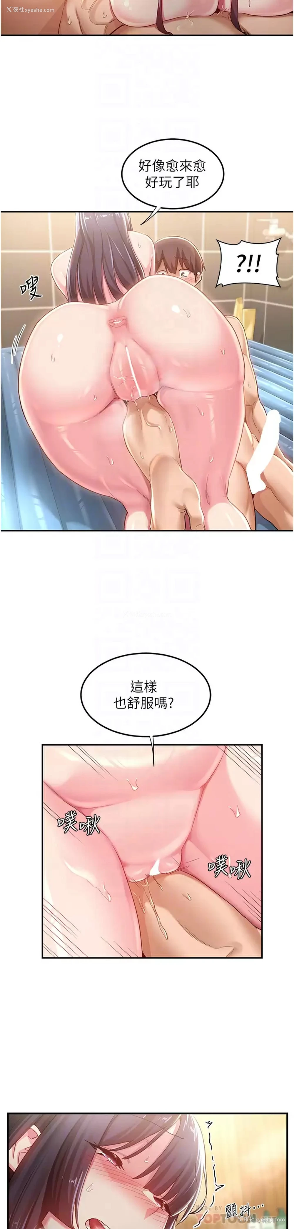 18P - 深度交流会