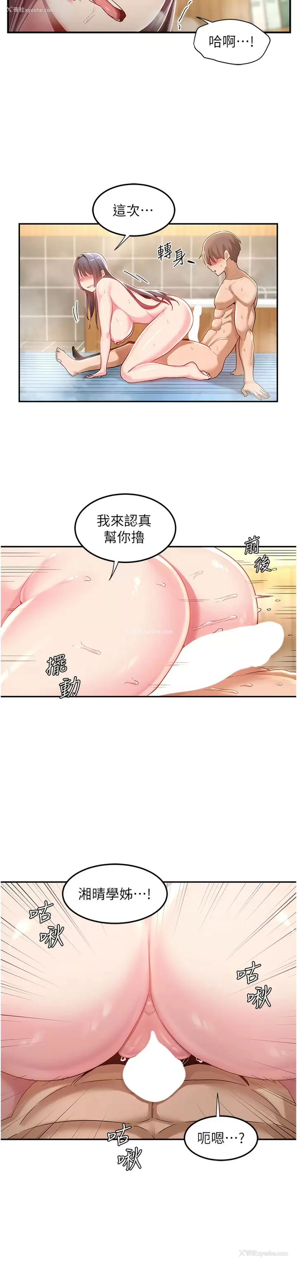 19P - 深度交流会