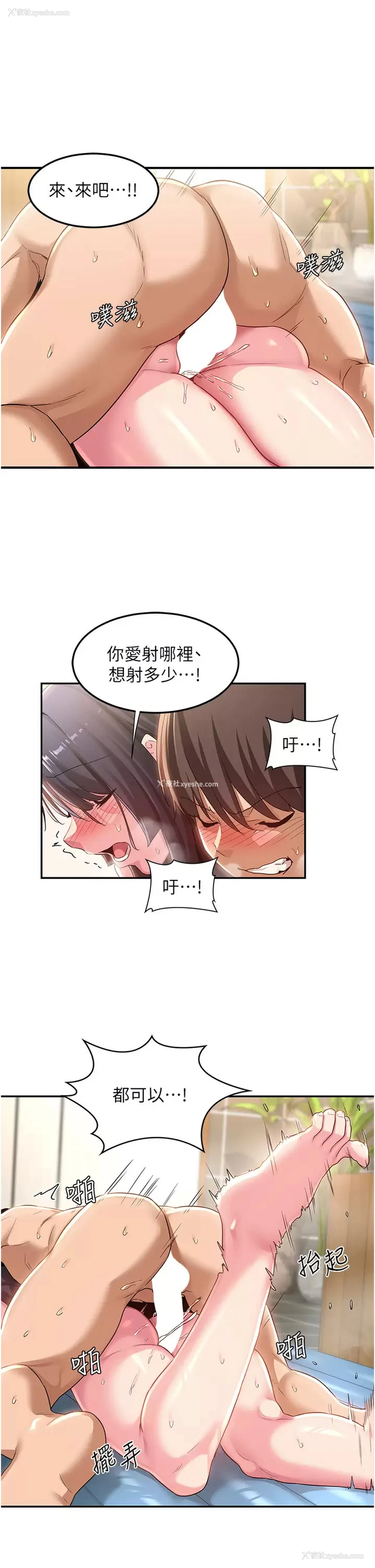 26P - 深度交流会