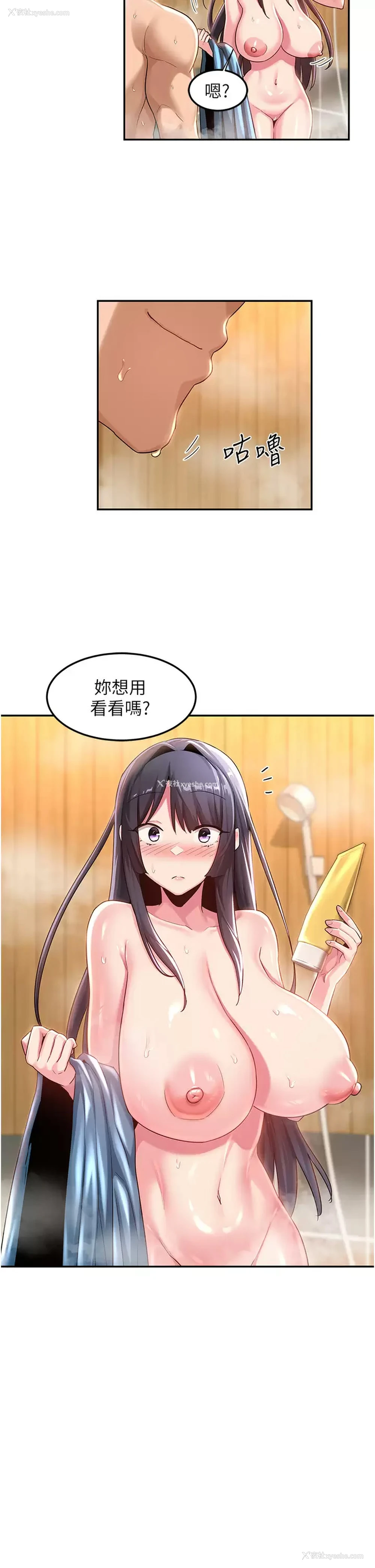 2P - 深度交流会