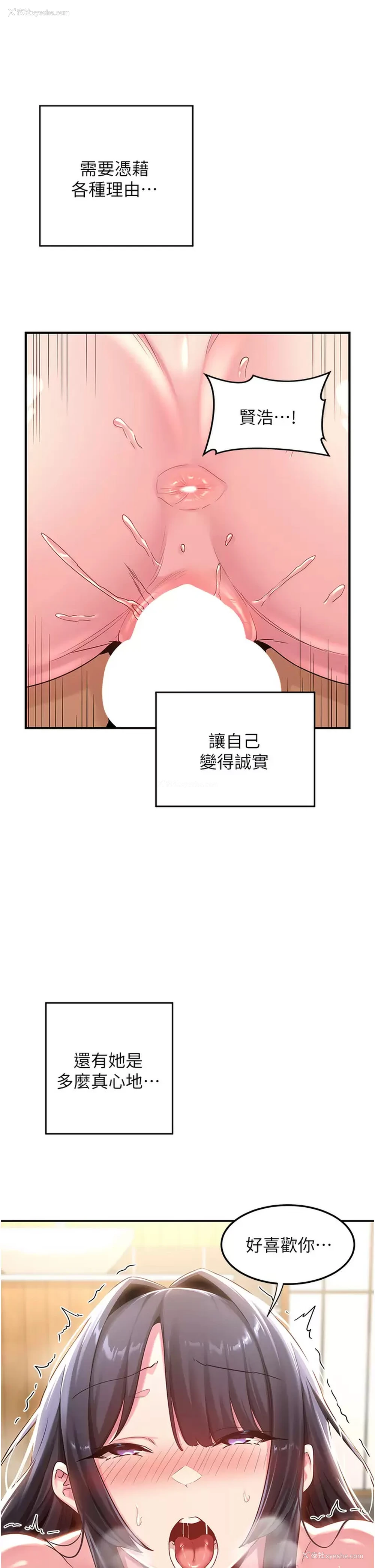 33P - 深度交流会