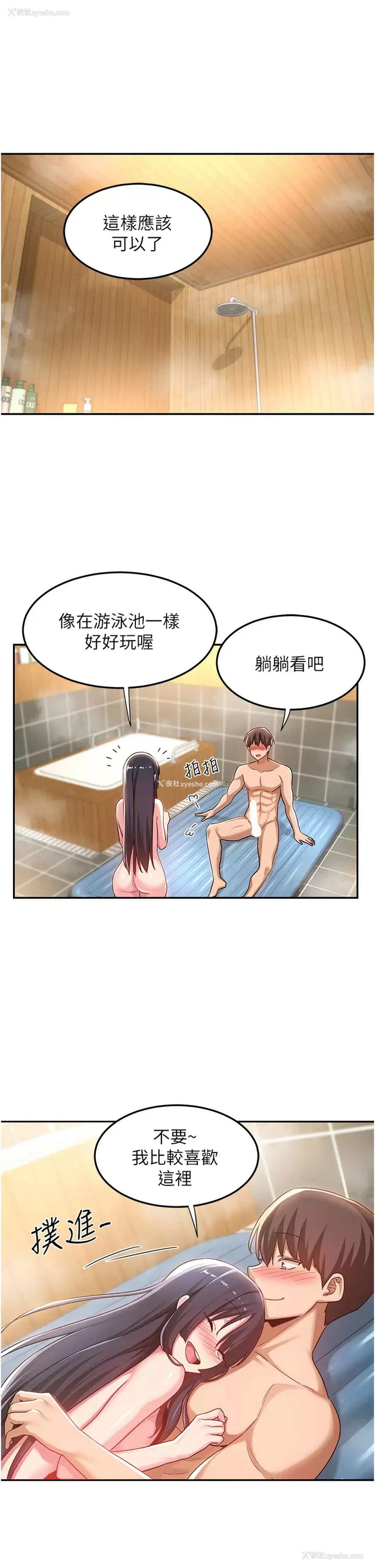 5P - 深度交流会