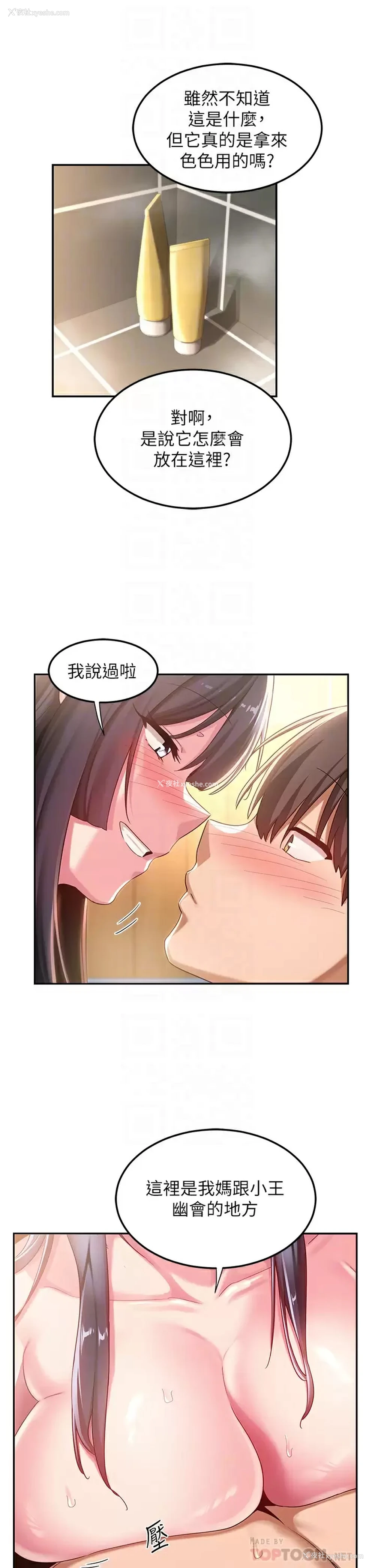 6P - 深度交流会