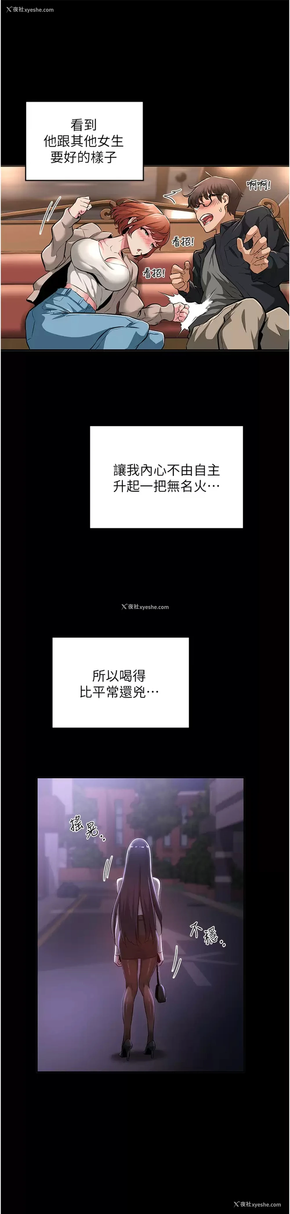 11P - 深度交流会