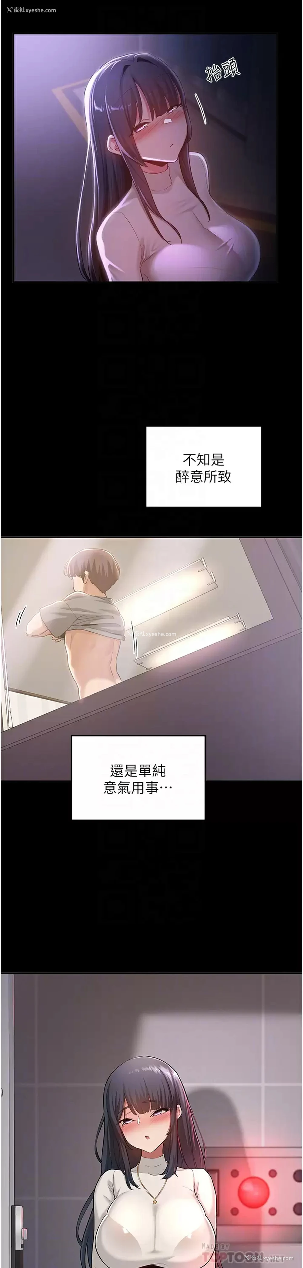 12P - 深度交流会