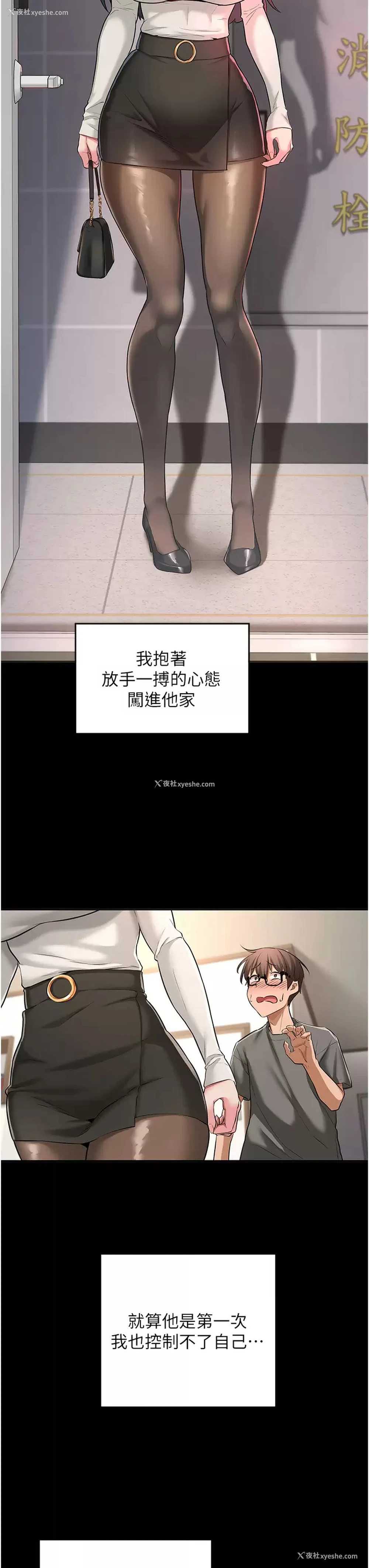 13P - 深度交流会