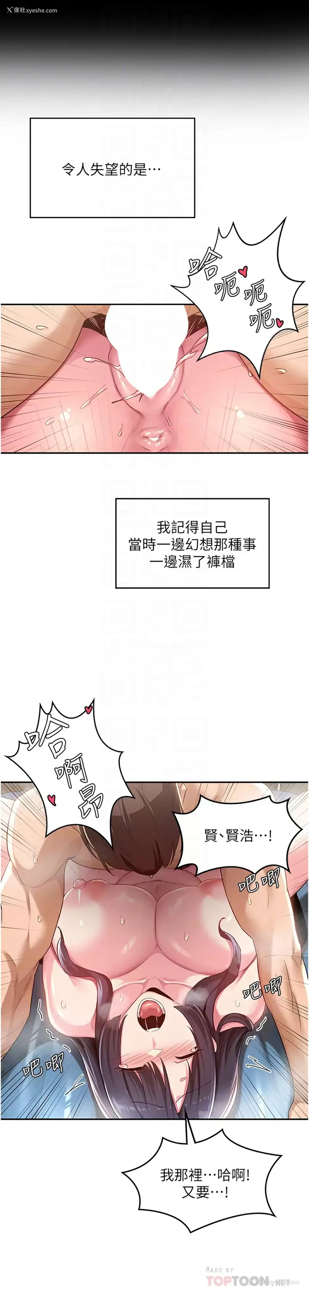 16P - 深度交流会