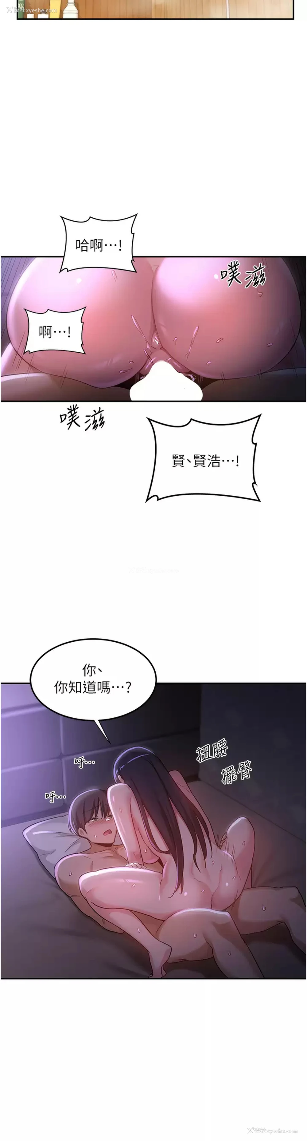 19P - 深度交流会
