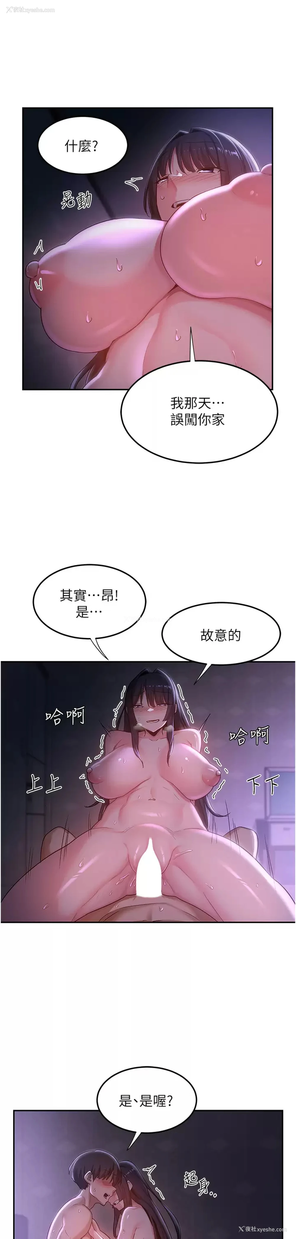 20P - 深度交流会