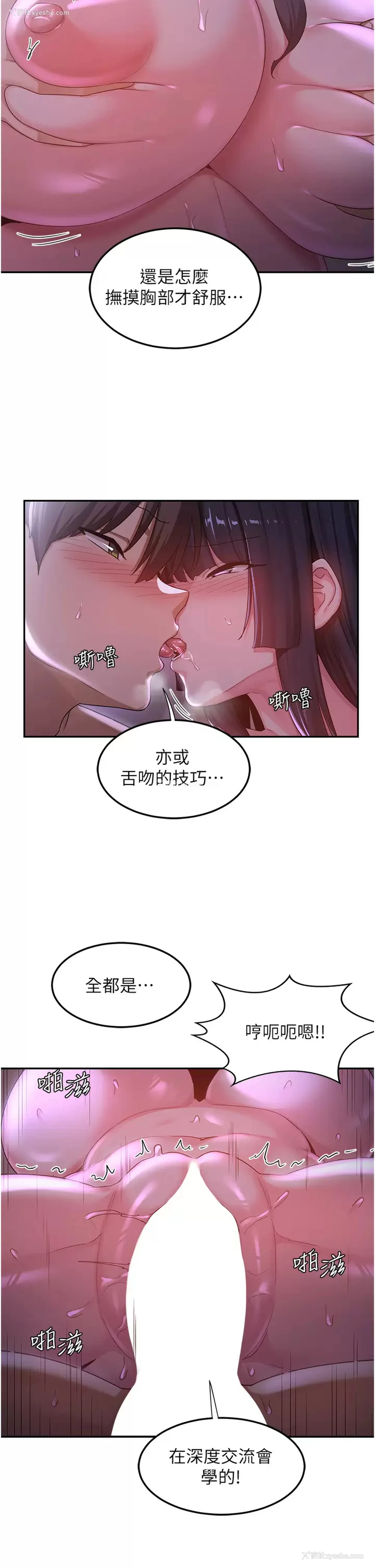 29P - 深度交流会