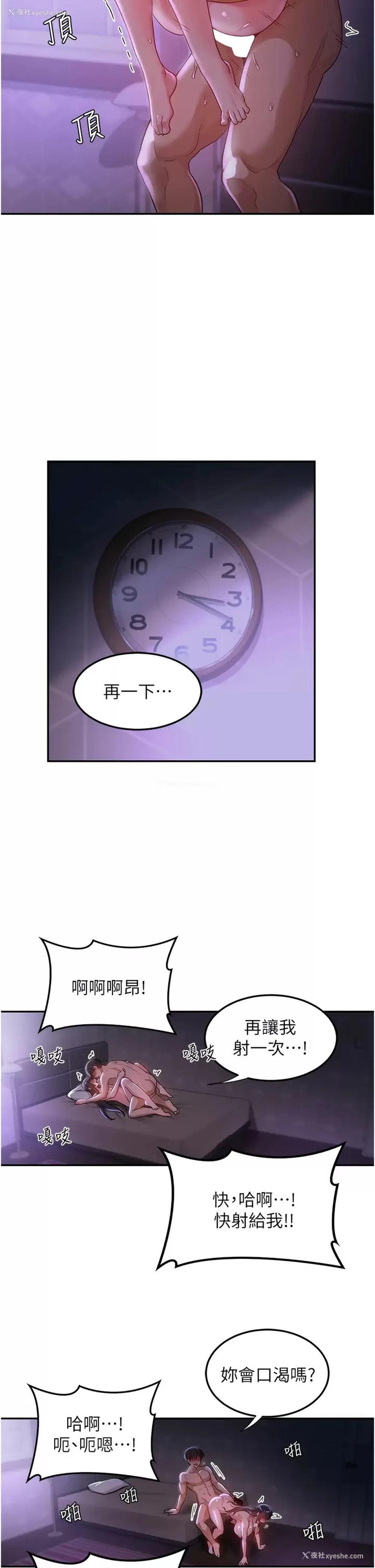 33P - 深度交流会