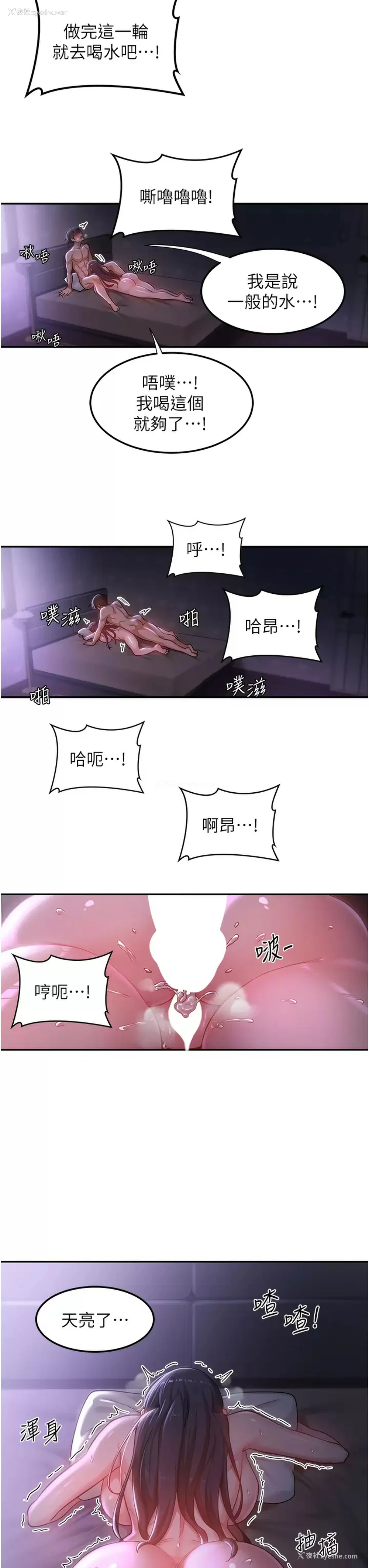 34P - 深度交流会