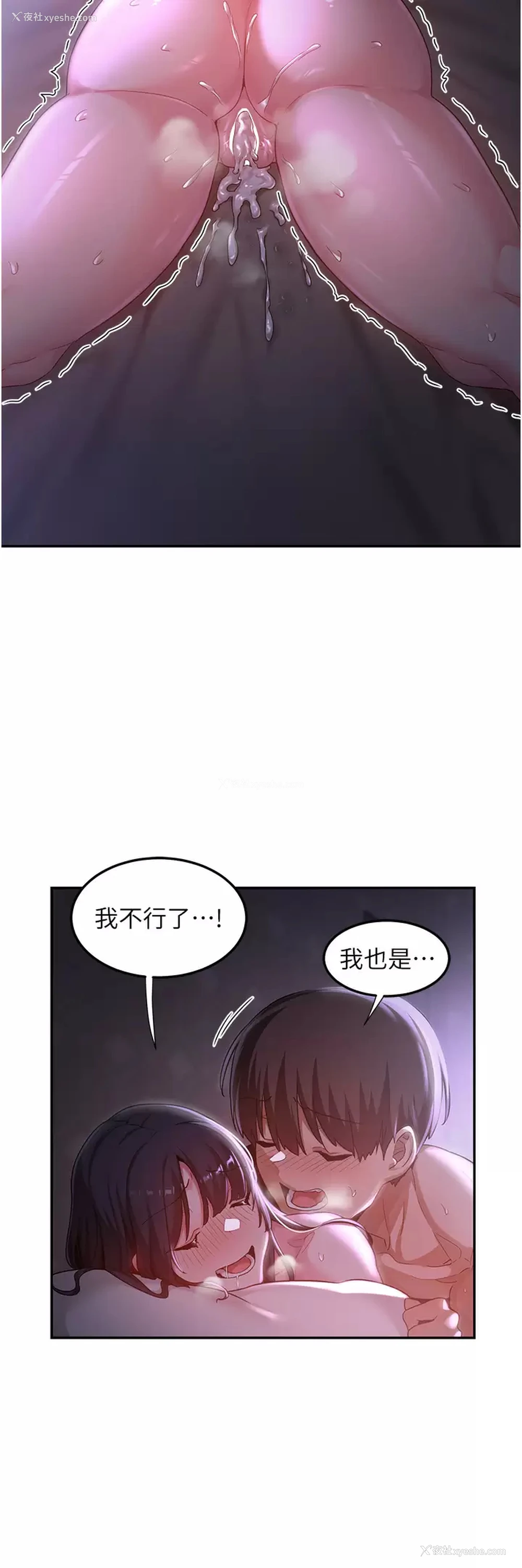 35P - 深度交流会