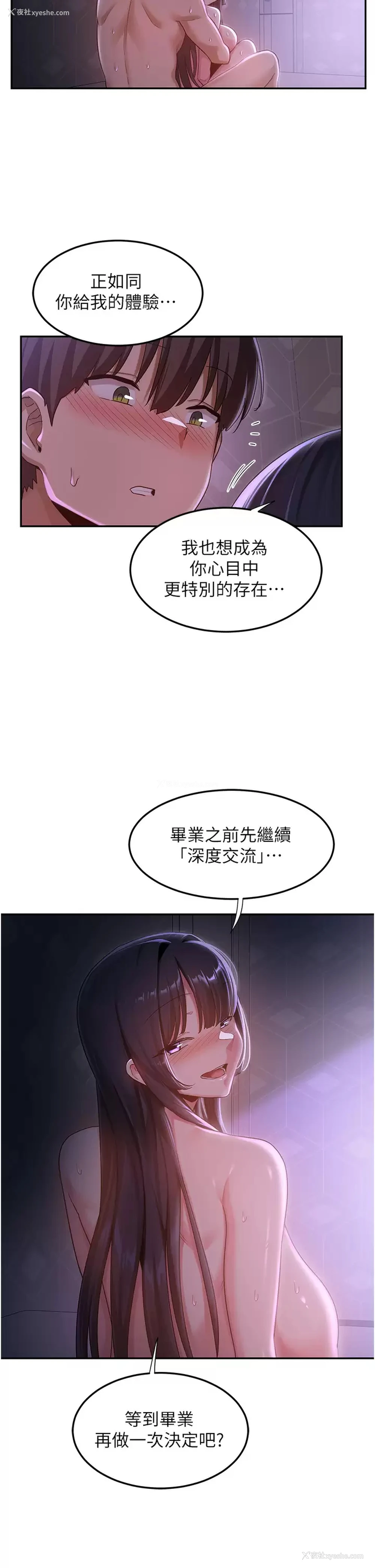 37P - 深度交流会