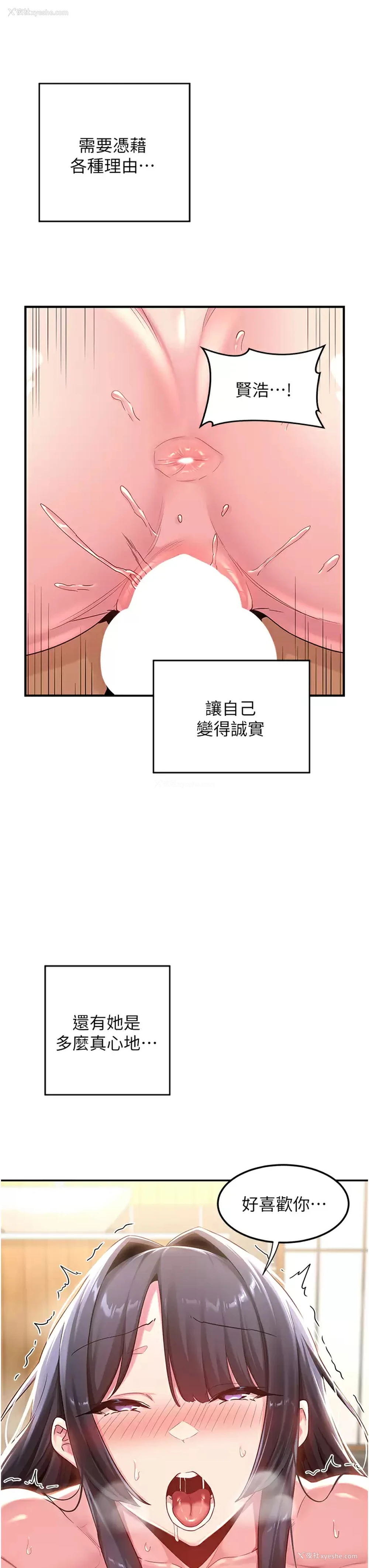 3P - 深度交流会