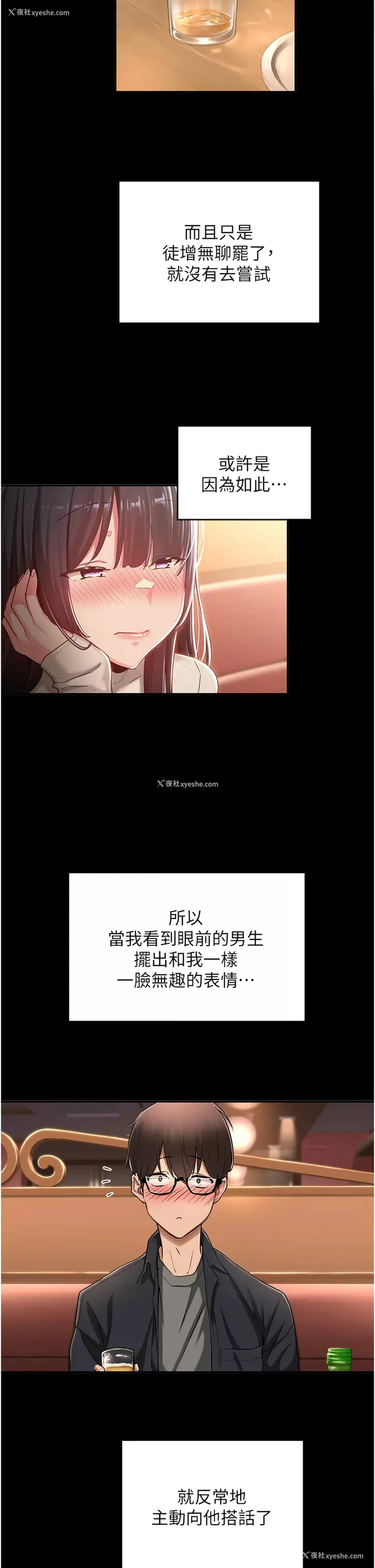 9P - 深度交流会