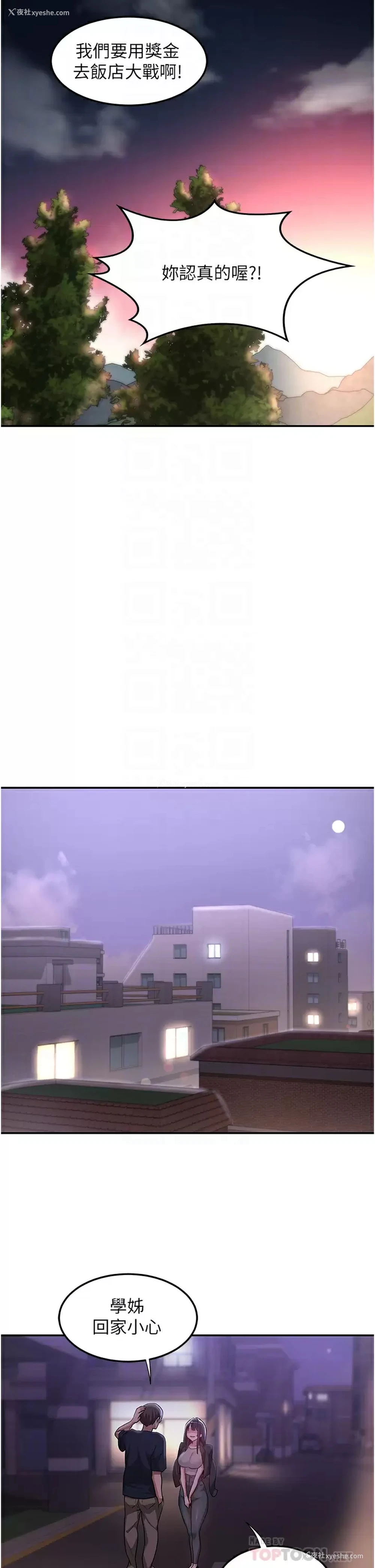 10P - 深度交流会