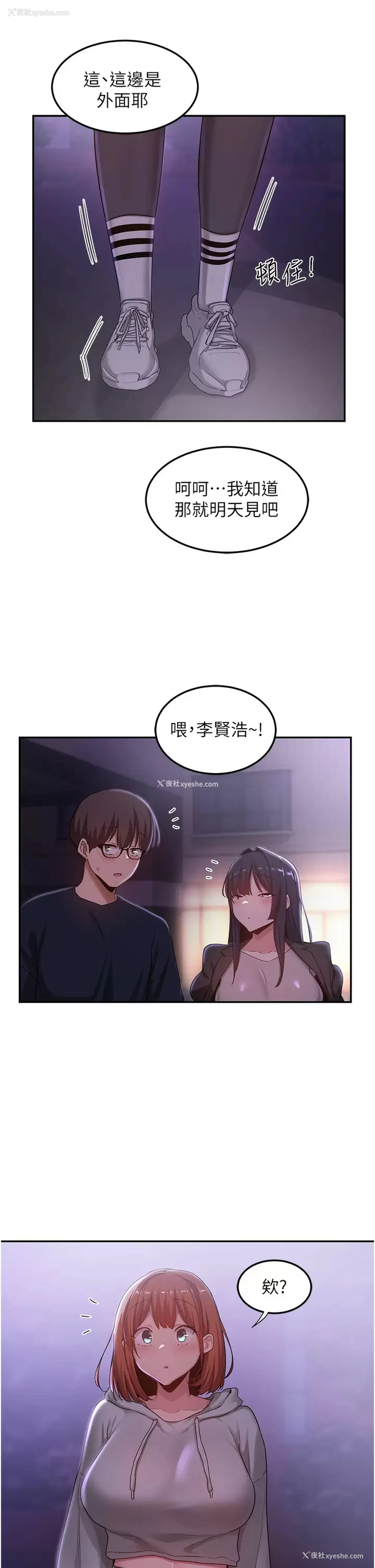 13P - 深度交流会