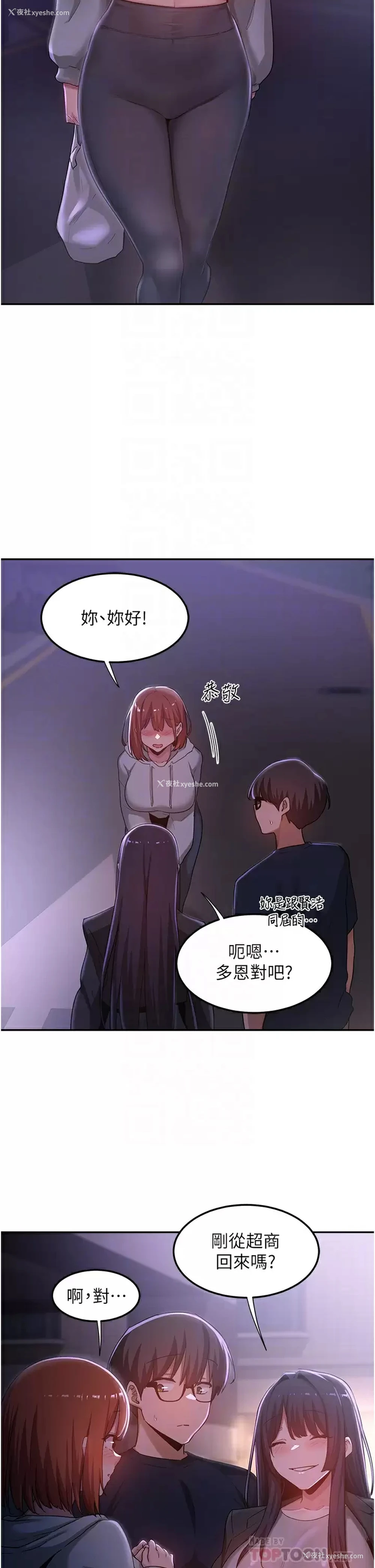 14P - 深度交流会