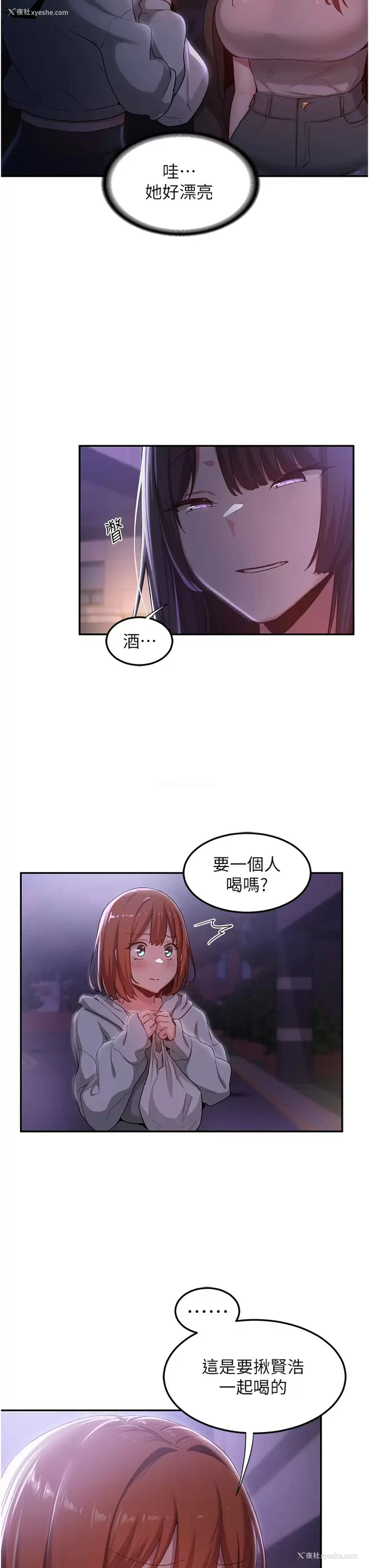 15P - 深度交流会