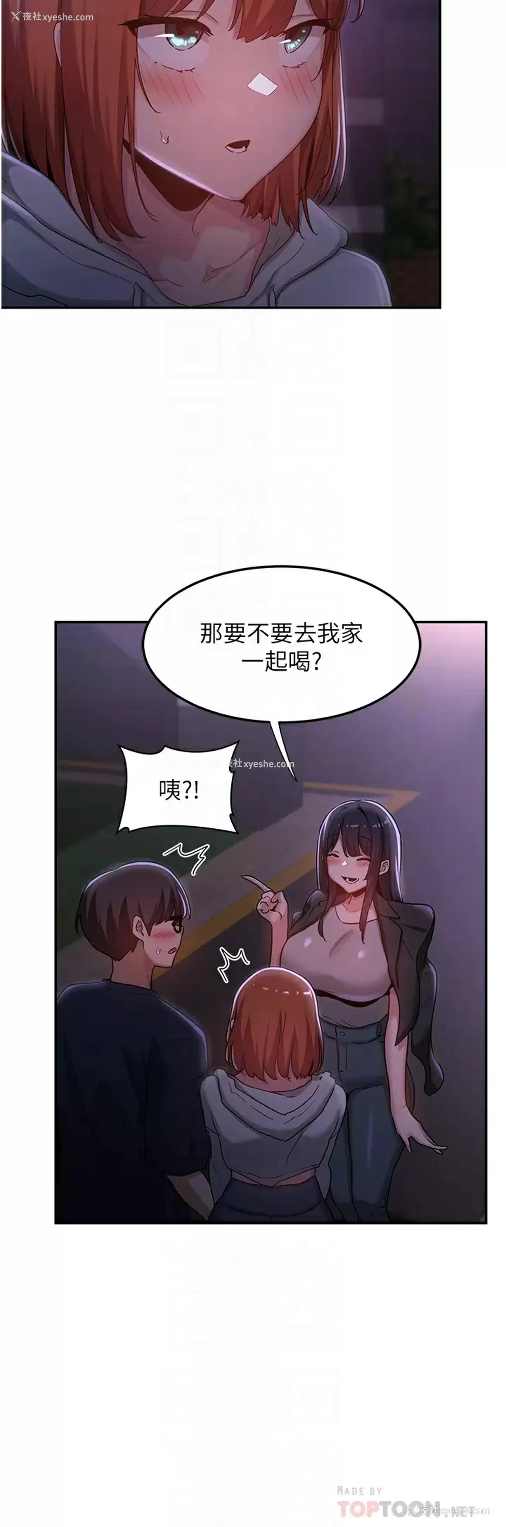 16P - 深度交流会