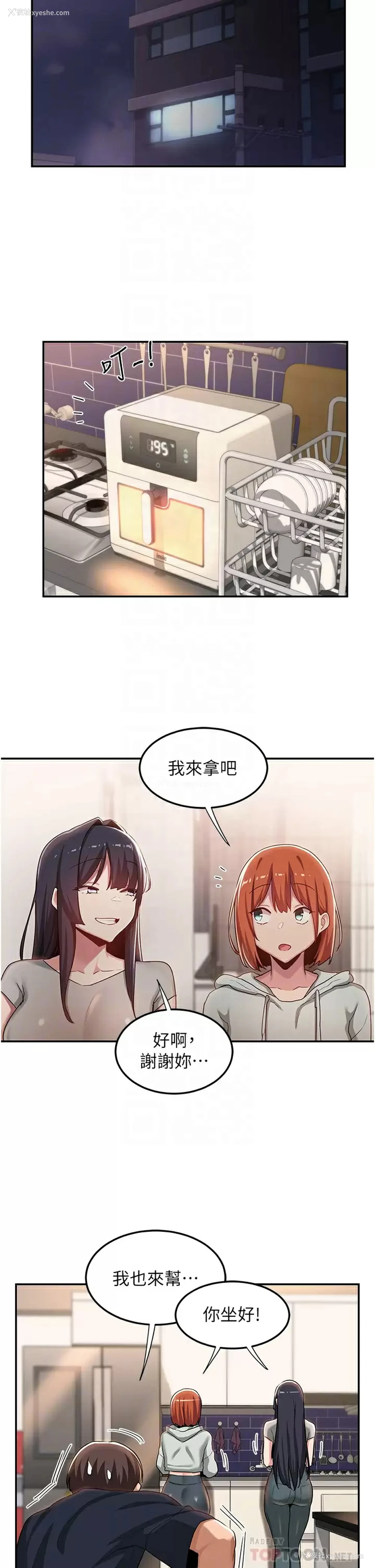18P - 深度交流会