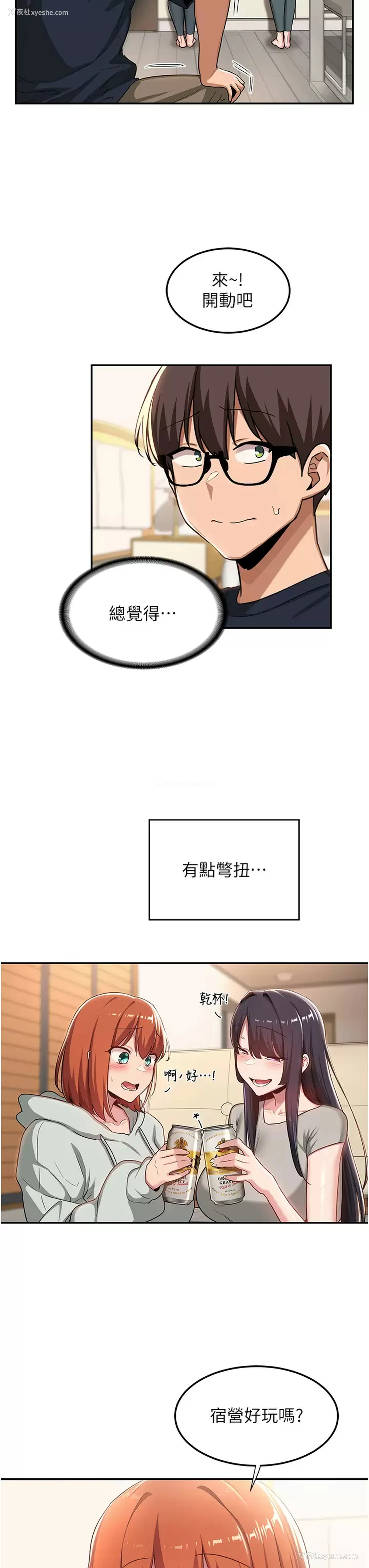 19P - 深度交流会