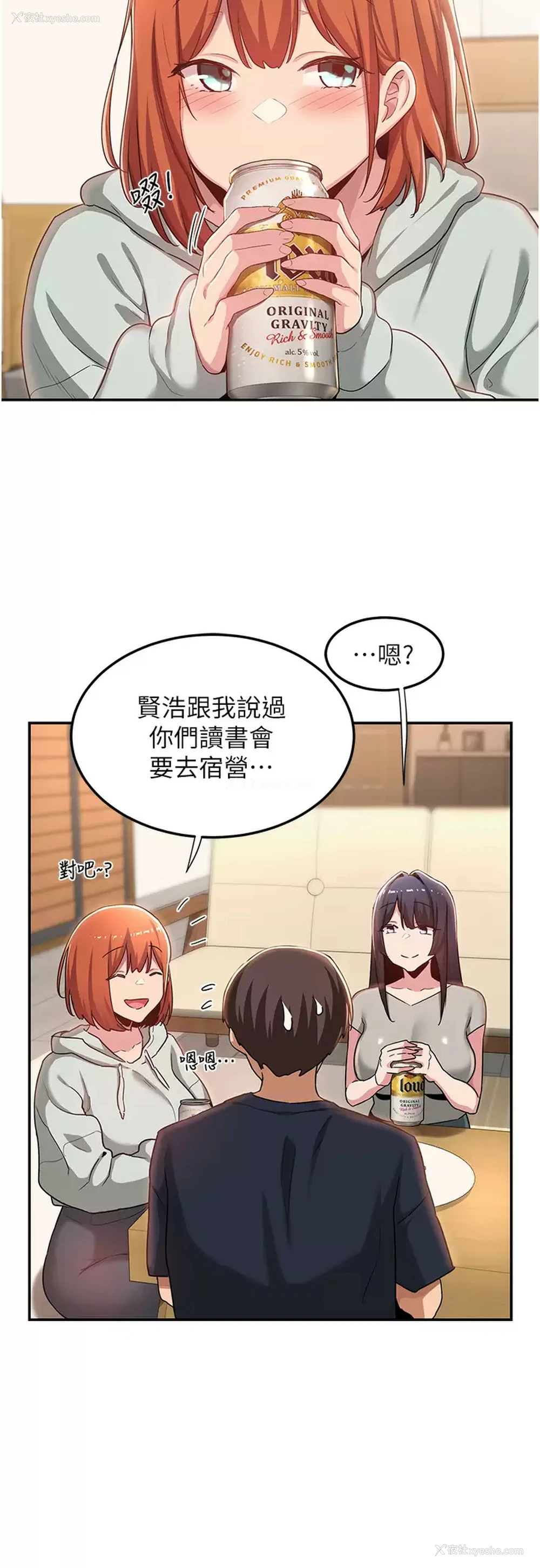20P - 深度交流会